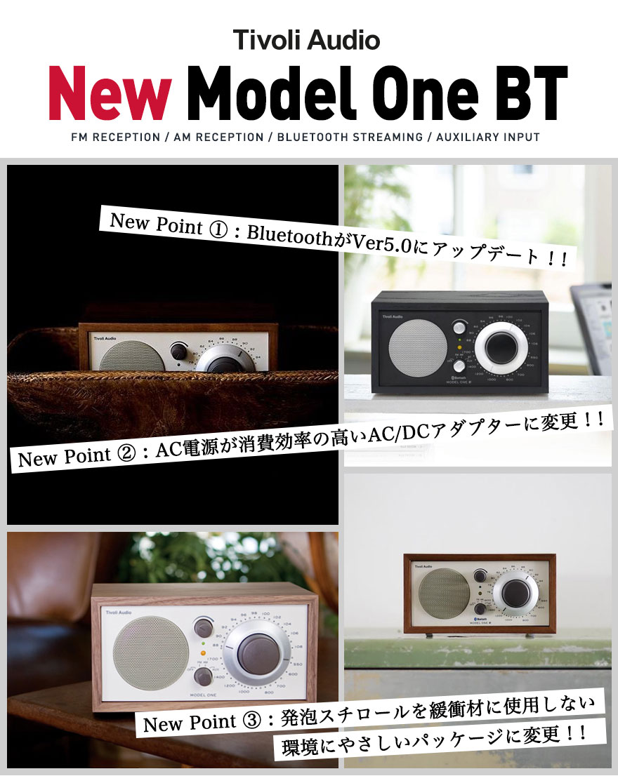 TivoliAudio New Model One BT ニューモデルワンビーティー /ニューモデルワンBT オーク新登場。チボリオーディオ ラジオ  Bluetooth/ | Shinwa Shop 楽天市場店