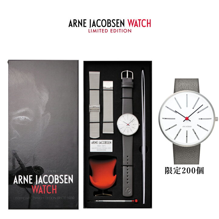 楽天市場】ARNE JACOBSEN Japan&Denmark 150周年記念限定BOX 53102 