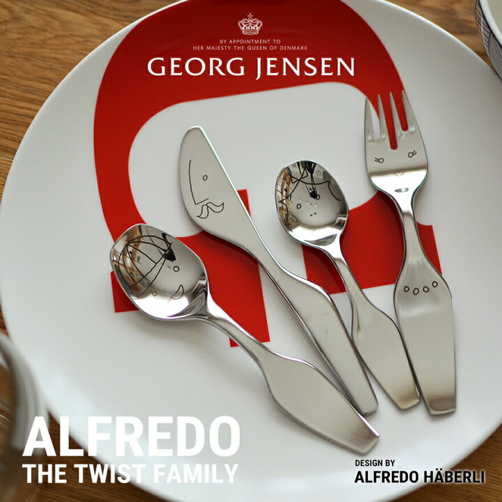 楽天市場】Georg Jensen ジョージ ジェンセン ALFREDO カトラリー 