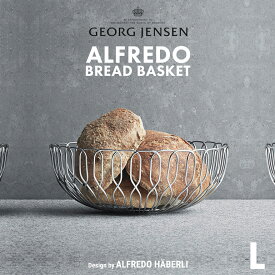 【店舗クーポン発行中】Georg Jensen ジョージ ジェンセン　Alfredo Bread Basket ブレッドバスケット(L) 35863215705145090392　アルフレッド ハベリ(ALFREDO HABERLI)/テーブルウェア/パン/かご/ステンレス