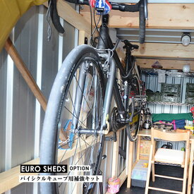 楽天市場 自転車置き場 キットの通販 楽天市場 自転車置き場 キットの通販