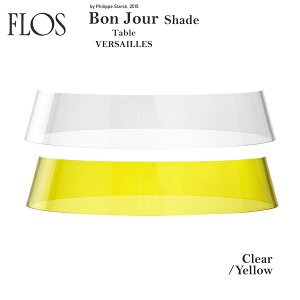 FLOS �t���X �{���W���[�� �e�[�u�� ���F���T�C���p�V�F�[�h �e�[�u�������v �N���A �C�G���[ BON JOUR TABLE Shade Philippe Starck �t�B���b�v�E�X�^���N �Ɩ� �f�U�C�i�[�Y