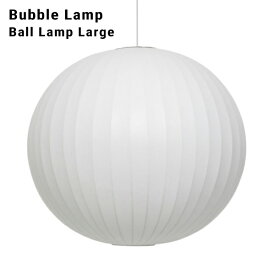 【店舗クーポン発行中】Bubble Lamp/バブルランプ Ball Lamp Large/ボールランプ ラージハーマンミラー　ジョージネルソン/George Nelsonミッドセンチュリー/MOMA/ハワードミラー/ハーマン・ミラー/イームズP10