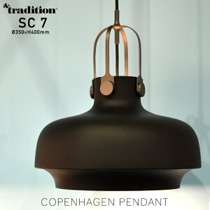 yX܃N[|szyX}[gdv[gz&TRADITION AhgfBV COPENHAGEN PENDANT SC7 Ryn[Qy_g a35cm&Tradition AhgfBbV y_gCg 