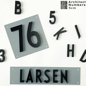 DESIGN LETTERS Architect Numbers アーキテクト ナンバーズ 5cmデザインレターズ Arne Jacobsen 表札 サイン アルネ ヤコブセン エクステリア