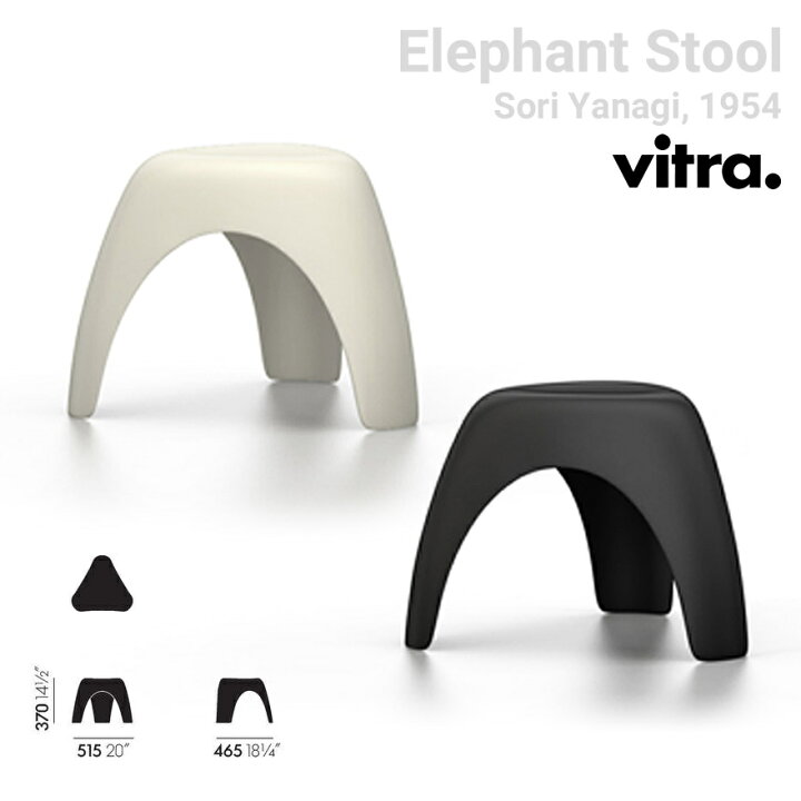 楽天市場】【オリジナル特典あり】Vitra ヴィトラ Elephant Stool 