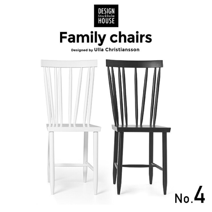 楽天市場】Design House Stockholm/ファミリーチェアーズ No,4Family 