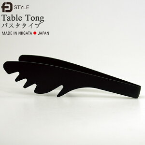 FD STYLE�@�e�[�u���g���O �p�X�^�^�C�v�@�G�t�f�B�[�X�^�C��Table�@Tongs/�X�e�����X/�t�b�f�������H/����t��/����/�L�b�`��/������/�V�����O��/���{���@�l�R�|�X