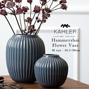 KAHLER/�P�[���[�@Hammershoi Flower Vase /�n���}�[�X�z�C �t�����[�x�[�X M�T�C�Y H�F20cmHans-Christian Bauer/�n���X�E�N���X�`�����E�o�E�A�[/�ԕr/����/������/�k��/�^�C�@�_�[�N�O���[15381