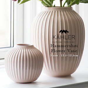 KAHLER/�P�[���[�@�n���}�[�X�z�C S H�F12.5cm�@Hammershoi FlowerVase /�P�[���[ /�t�����[�x�[�X Hans-Christian Bauer/�n���X�E�N���X�`�����E�o�E�A�[/�ԕr/����/������/�k��/�^�C