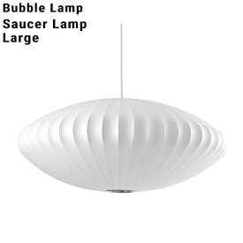 【店舗クーポン発行中】Bubble Lamp/バブルランプ Saucer Lamp/ソーサーランプ ラージハーマンミラー　ジョージネルソン/George Nelsonミッドセンチュリー/MOMA/ハワードミラー/ハーマン・ミラー/イームズP10