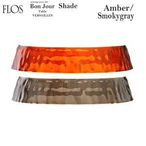 FLOS �t���X �{���W���[�� �e�[�u�� ���F���T�C���p�V�F�[�h �A���o�[ �X���[�L�[�O���[ Shade�e�[�u�������v BON JOUR TABLE Philippe Starck �t�B���b�v�E�X�^���N �Ɩ� �f�U�C�i�[�Y