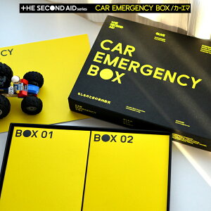 NOSIGNER mUCi[ CAR EMERGENCY BOX J[G} THE SECOND AID V[YJ[G}[WFV[{bNX UEZJhGCh hЃObY 펞 H k B5 gu ЊQ 4560405510031