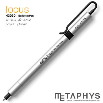METAPHYS│メタフィス locus Ballpoint pen ローカス ボールペン43030シルバー 適度な重さが生み出す書きやすさ  ワメタフィスペンシリーズのアイコンであるワンラインのクリップデザインも継承しています。 | Shinwa Shop 楽天市場店