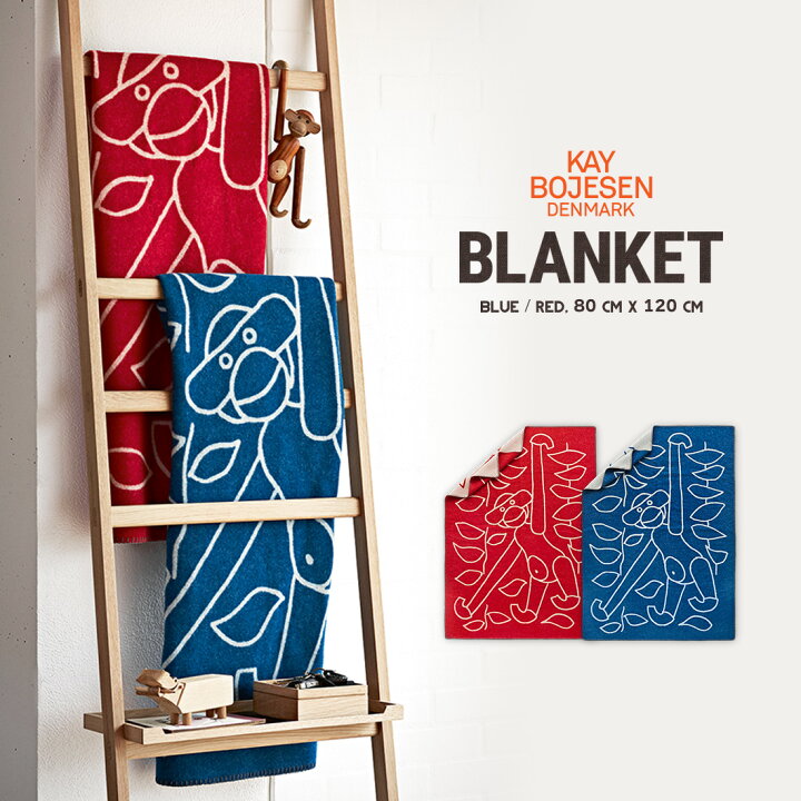 楽天市場】KAY BOJESEN カイボイスン BLANKET モンキー ファブリック 