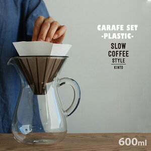 KINTO Lg R[q[JtFZbg vX`bN 600ml Rbgy[p[tB^[t27644SLOW COFFEE STYLE vX`bN R[q[ hbp[ hbv|bg