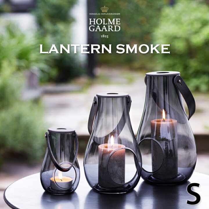 楽天市場】HOLMEGAARD ホルムガード DESIGN WITH LIGHT Lantern Smoke 