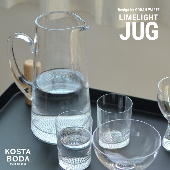 楽天市場】KOSTA BODA コスタボダ LIMELIGHT ライムライト ジャグ 1.7L 