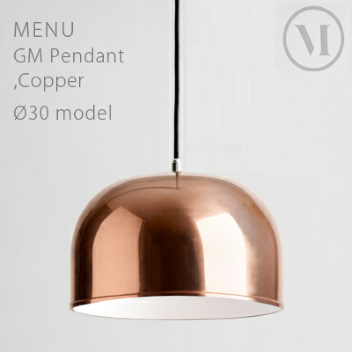 楽天市場】【店舗クーポン発行中】Audo Copenhagen GM Pendant GM 