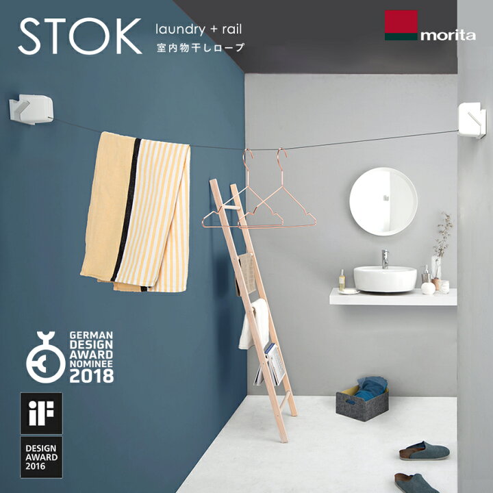 楽天市場】【店舗クーポン発行中】STOK laundry ストック ランドリー 