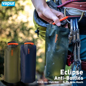 vapur ヴェイパー Anti Bottle Eclipse 700ml アンチボトル エクリプス 0.7L水筒 アウトドア マグボトル