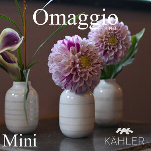 KAHLER �P�[���[ Omaggio �I�}�W�I �p�[�� miniature �t�����[�x�[�X 3�Z�b�g H8cm 16053�~�j�`���A �ԕr ���� ������ �k�� �f���}�[�N Vase �z���C�g
