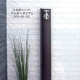 楽天市場 立水栓 カバーの通販