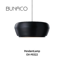 【要エントリ全ポイントback抽選!】BUNACO ブナコ Pendant Lamp OVID OV-P0321 OV-P0322 Wolf U. Wagner ペンダントランプ 照明 BUNACO ライト 電気 PENDANT LAMP ランプ ドイツ