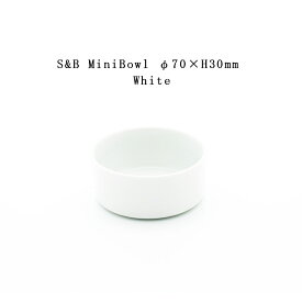 有田焼 磁器 1616 arita japan S&B MiniBowl White φ70×H30mm S&Bミニボウルφ70ホワイト ショルテン＆バーイングス デザイン S&B BOWL TYパレス 百田陶園 イチロク アリタ ジャパン Colour Porcelain 4560440841039