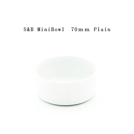 有田焼 磁器 1616 arita japan S&B MiniBowlφ70×H30mm Plain S&BミニボウルΦ70プレーン ショルテン＆バーイングス デザインS&B BOWL TYパレス ボール 百田陶園 イチロク アリタ ジャパン 食器 Colour Porcelain