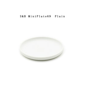 有田焼 磁器 1616 arita japan S&B MiniPlate φ69×H8mm Plain S&BミニプレートΦ69プレーン ショルテン＆バーイングス デザインS&B 皿 plate 百田陶園 イチロク アリタ ジャパン Colour Porcelain