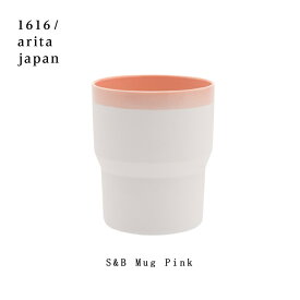 有田焼 磁器 1616 arita japan S&B Mug Pink S&B マグ ピンク ショルテン＆バーイングス デザインS&B 皿 plate 百田陶園 イチロク アリタ ジャパン スタンダード standard