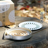 STYLE JAPAN スタイルジャパン りんねしゃ オリジナル菊花線香 標準型10巻×3包入り香遣 蚊取り線香 蚊遣…