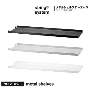 String system metal shelves �V�F���t ���^�� ���[�G�b�W�i�G�b�W 2cm�j w78×d20 MSL7820 �X�g�����O�V�X�e���g���p�[�c���^���V�F���t �z���C�g �O���[ �u���b�N �g�ݍ��킹���R �I �V�F���t �p�[�c