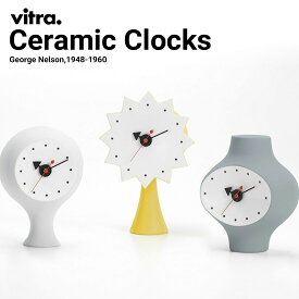 Vitra ヴィトラ Ceramic Clocks セラミック クロッククロック 置き時計 George Nelson ジョージ・ネルソン 陶器