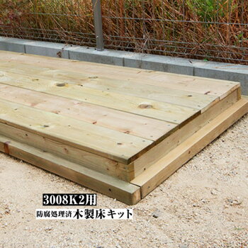 【代引き不可】【EUROSHEDユーロ物置】防腐処理済木製床キット