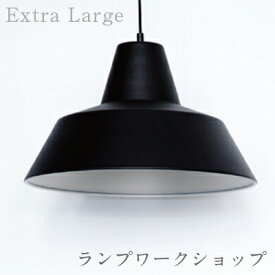 【要エントリ全ポイントback抽選!】The work shop lamp/ワークショップランプ Extra large/エクストララージアルミニウム/Wedel-Madsen/ヴェデル・マッドソン/デンマーク/ランプ/Made By Hand