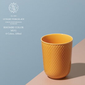 LYNGBY PORCELAIN/リュンビュー・ポーセリン　RHOMBE COLOR MUG 330ml/ロンブ/カラー/マグ/STILLEBEN/Porcelain/湯呑/食器/スティルレーベン/