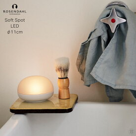 ROSENDAHL/Soft Spot LED/11cm/Portable Lamp/Maria Berntsen/ローゼンダール/ソフトスポット/ポータブルランプ/マリア・バーントセン