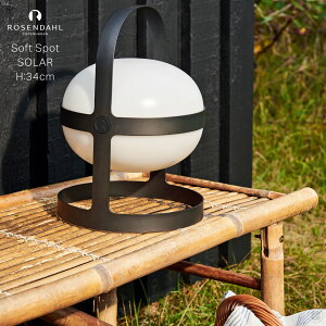 ROSENDAHL/Soft Spot Solar/34cm/Portable Lamp/Maria Berntsen/���[�[���_�[��/�\�t�g�X�|�b�g/�\�[���[�[�d/�|�[�^�u�������v/�}���A�E�o�[���g�Z��