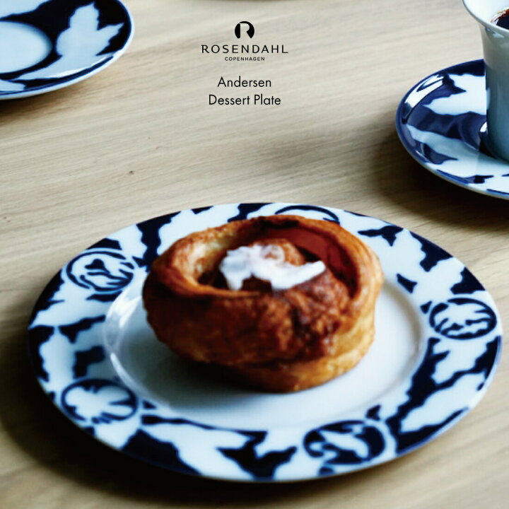 楽天市場】【店舗クーポン発行中】ROSENDAHL Andersen Dessert Plate 