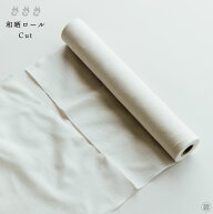 さささ 和晒ロール Cut ミシン目あり 武田晒工場 日本製