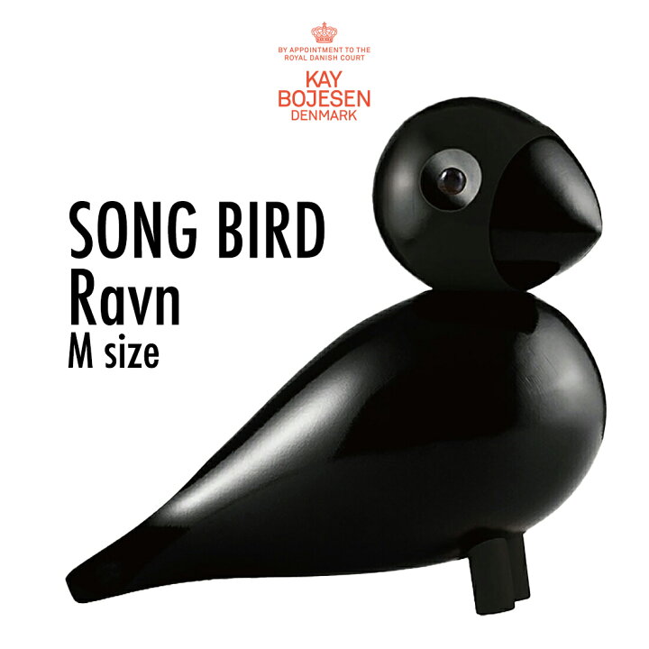楽天市場】【Kay Bojesen Denmark カイ ボイスン】Songbird ソング 