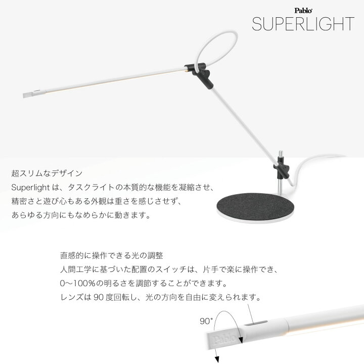 楽天市場】【店舗クーポン発行中】Pablo パブロ SUPERLIGHT スーパー 