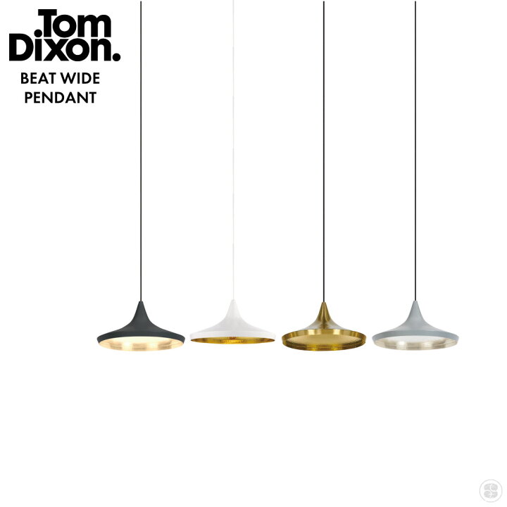 楽天市場】Tom Dixon トム・ディクソン BEAT WIDE PENDANT LIGHTING 