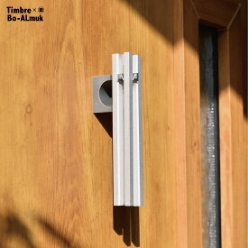 【要エントリ全ポイントback抽選!】【別注アルムク期間限定10%OFF】Timbre Bo-ALmuk ボーアルムク ティンブレ Bo ドアチャイム ドアベルシンワショップ 小林幹也 ドアチャイム 火箸風鈴 別注 アルミ 無垢 サスティナブル ネコポス発送