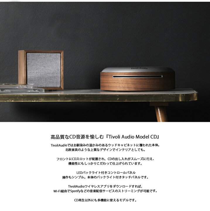 Tivoli Audio MODEL CD/モデルシーディー いかが チボリオーディオCD 