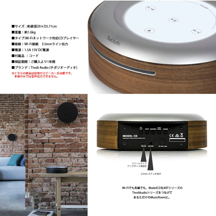 楽天市場】Tivoli Audio MODEL CD モデルシーディー チボリオーディオ 