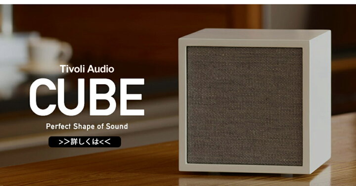 楽天市場】Tivoli Audio MODEL CD モデルシーディー チボリオーディオ 