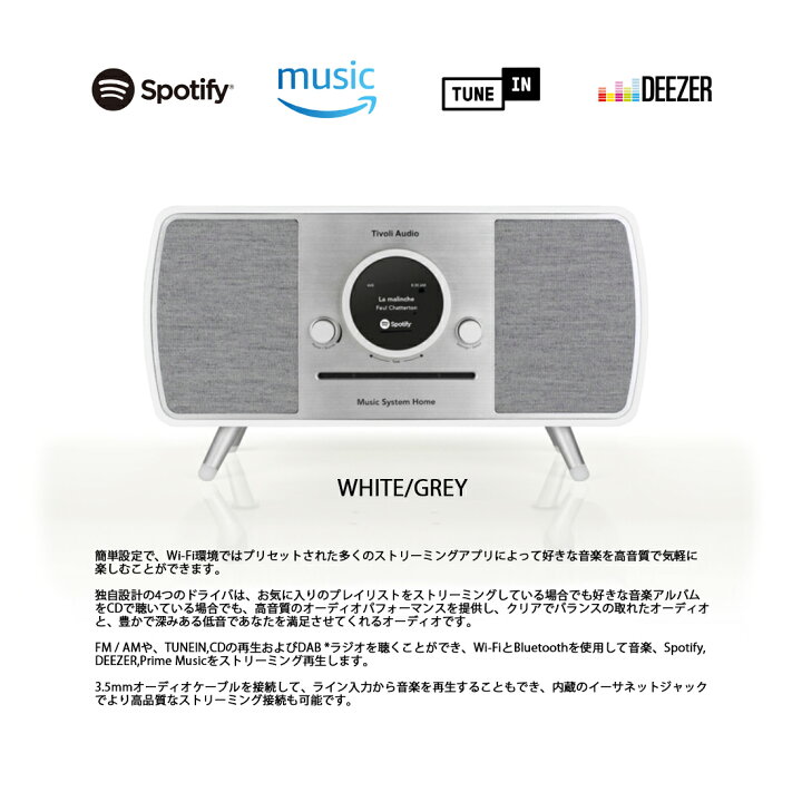 楽天市場】Tivoli Audio MUSIC SYSTEM HOME ミュージックシステム 